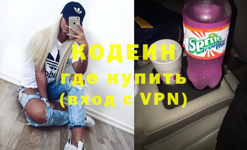 купить   mega ТОР  Codein Purple Drank  Петровск-Забайкальский 