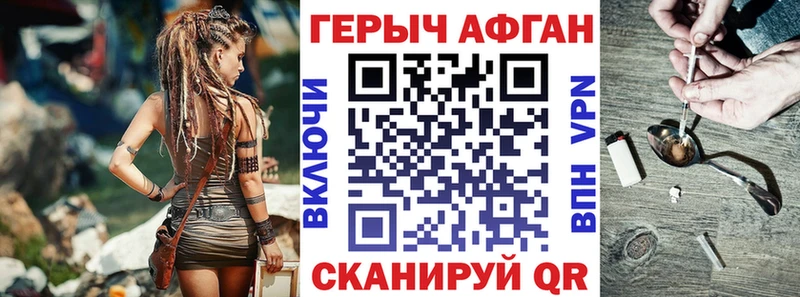 ГЕРОИН афганец  купить наркоту  Петровск-Забайкальский 