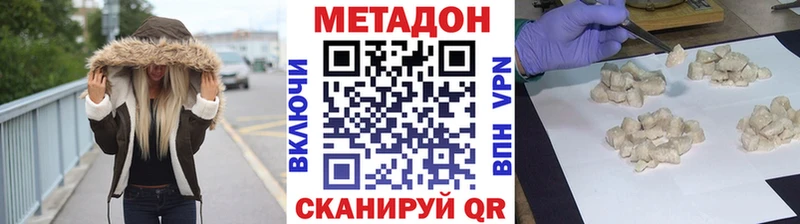 МЕТАДОН methadone  продажа наркотиков  Петровск-Забайкальский 
